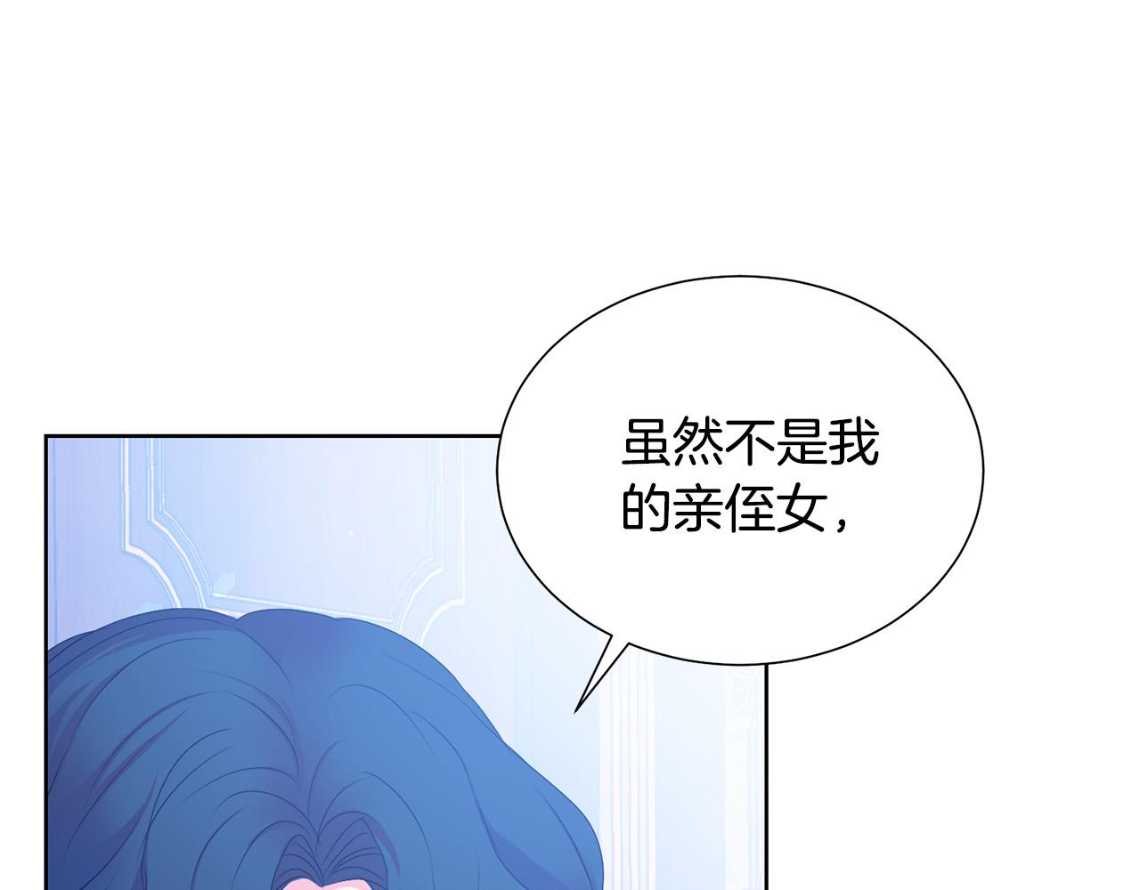 被诅咒的婚约韩漫全集-第84话 威胁无删减无遮挡章节图片 