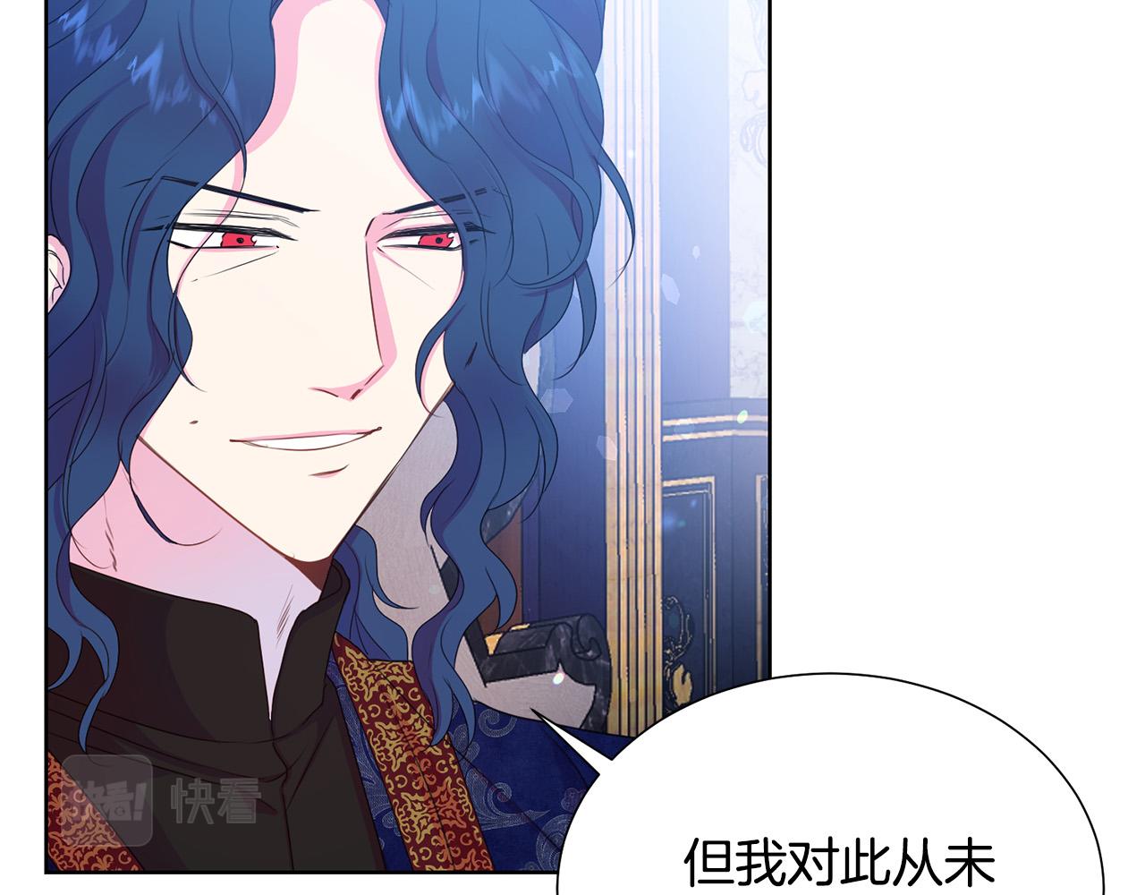 被诅咒的婚约韩漫全集-第84话 威胁无删减无遮挡章节图片 