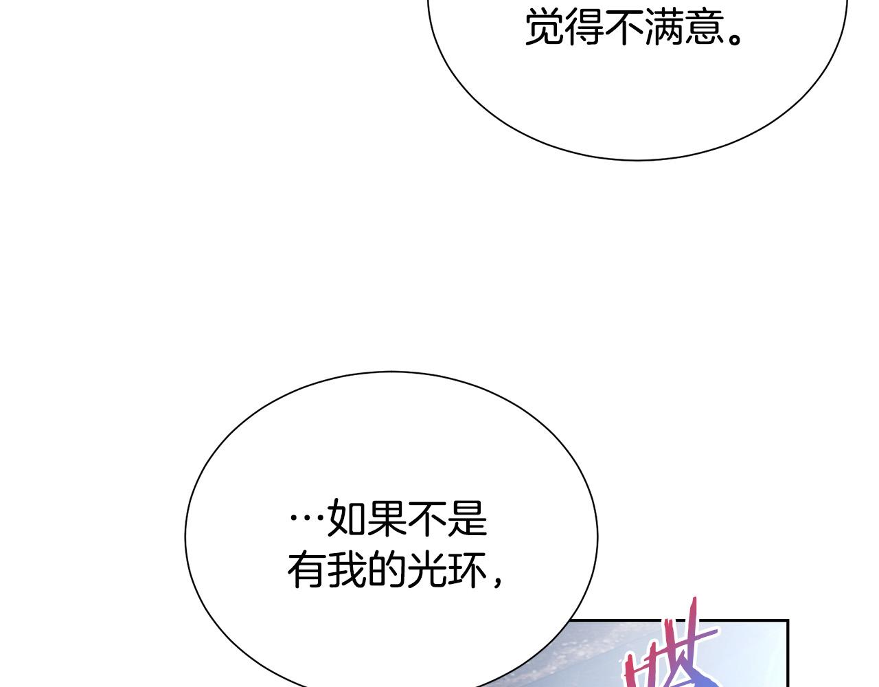 被诅咒的婚约韩漫全集-第84话 威胁无删减无遮挡章节图片 