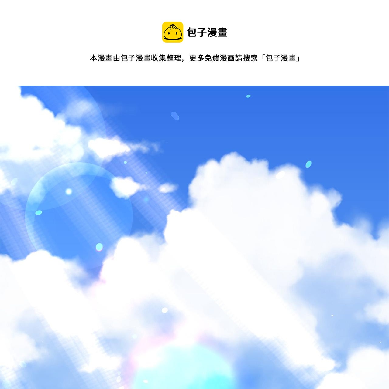 被诅咒的婚约韩漫全集-第85话 性情大变无删减无遮挡章节图片 