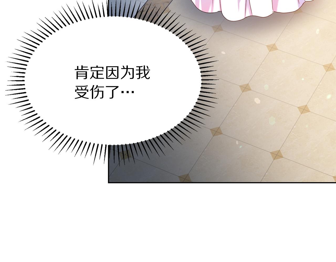 被诅咒的婚约韩漫全集-第85话 性情大变无删减无遮挡章节图片 