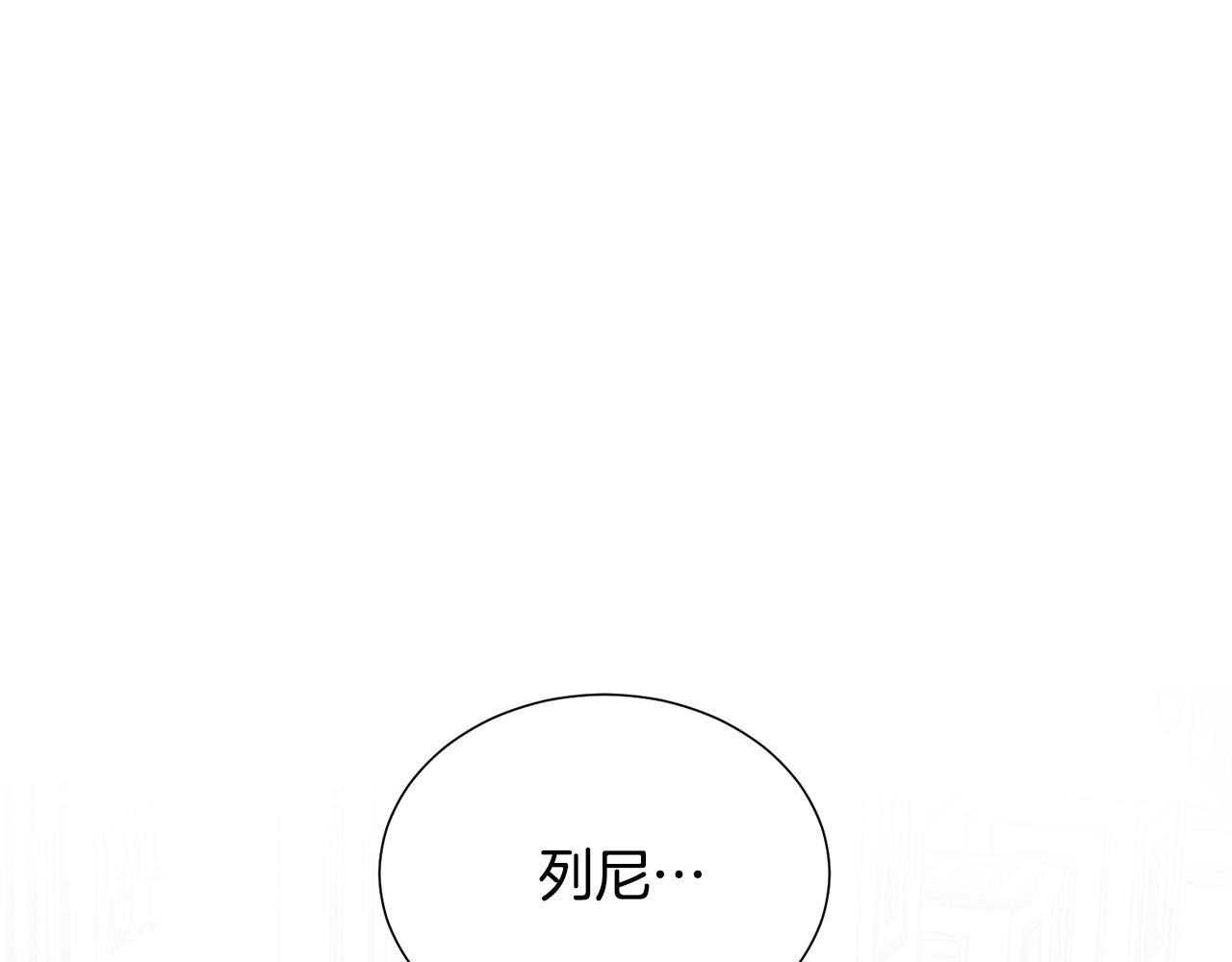 被诅咒的婚约韩漫全集-第85话 性情大变无删减无遮挡章节图片 