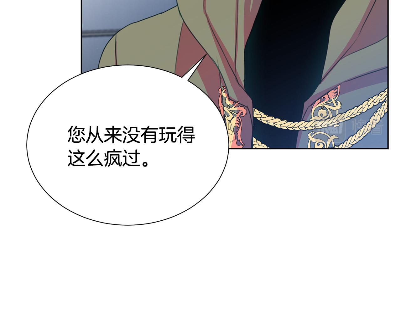 被诅咒的婚约韩漫全集-第85话 性情大变无删减无遮挡章节图片 