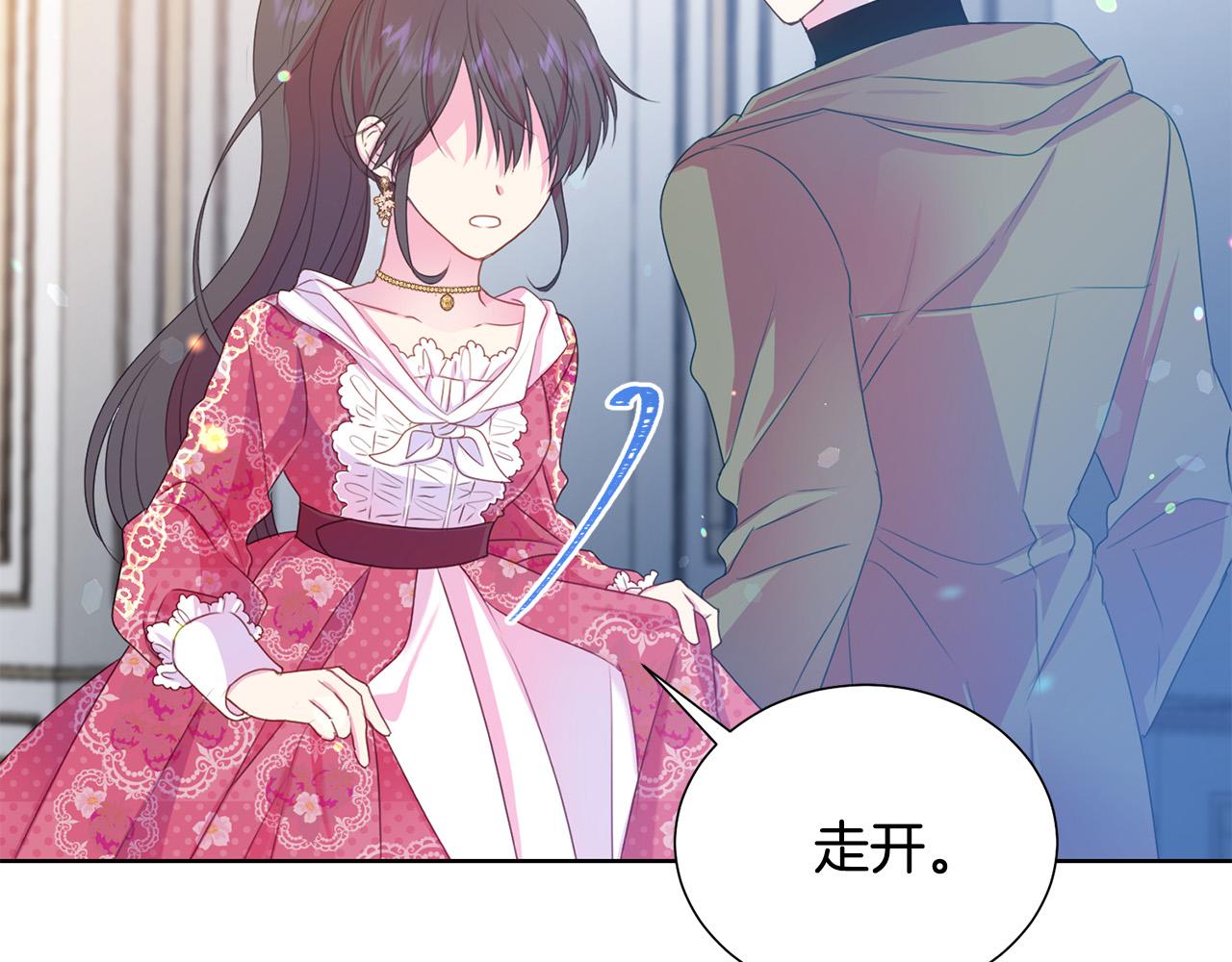 被诅咒的婚约韩漫全集-第85话 性情大变无删减无遮挡章节图片 