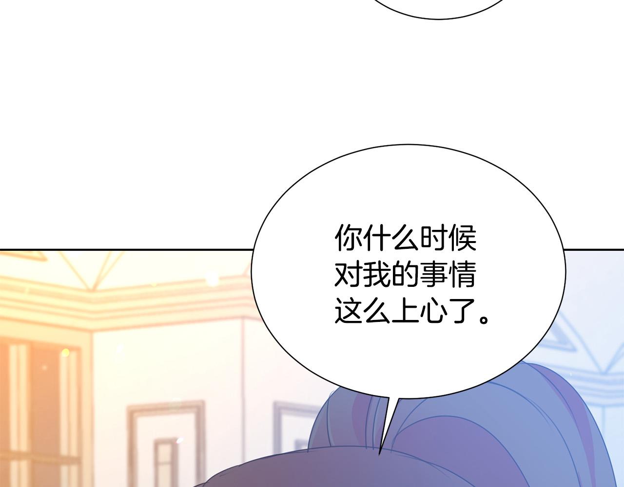 被诅咒的婚约韩漫全集-第85话 性情大变无删减无遮挡章节图片 