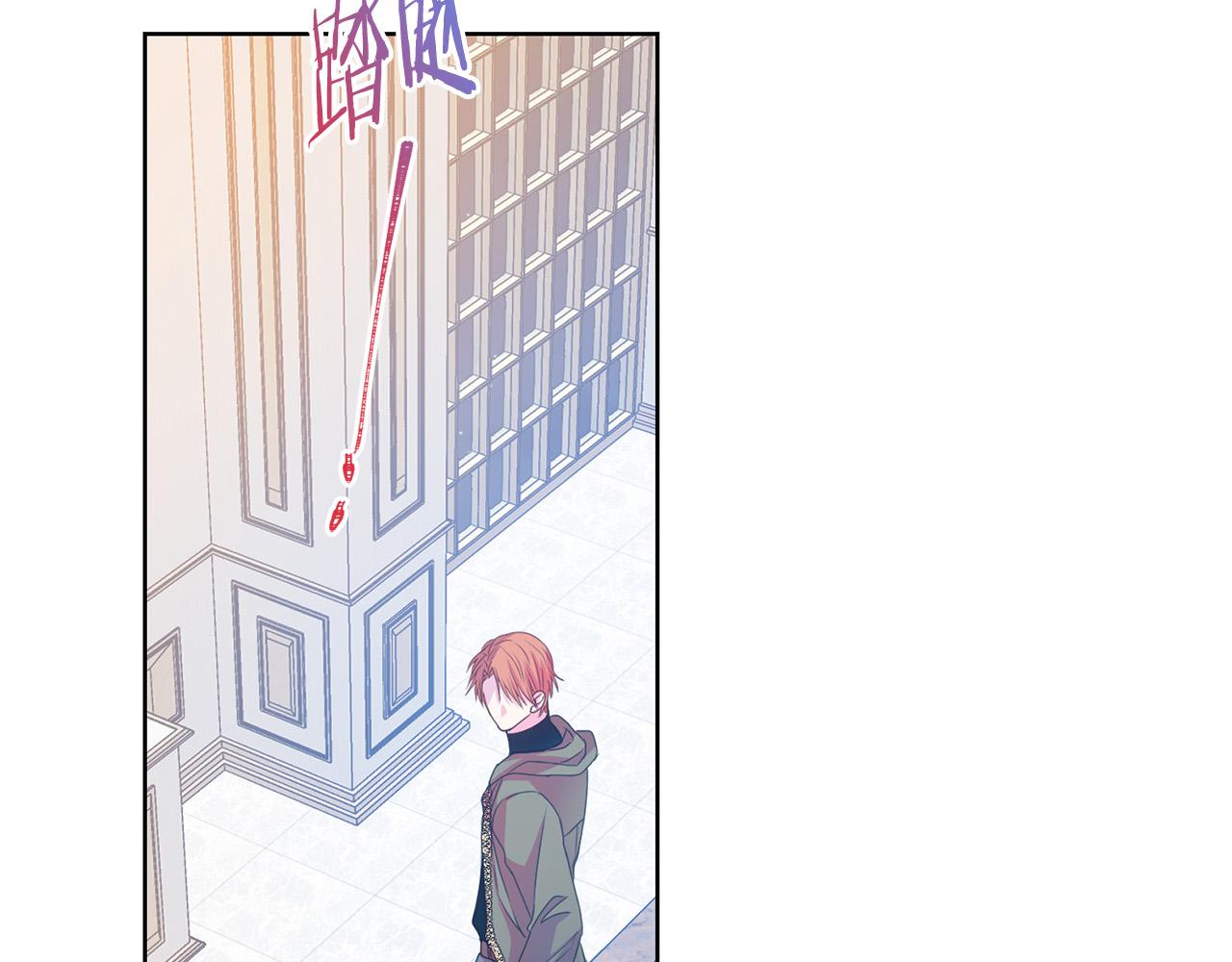 被诅咒的婚约韩漫全集-第85话 性情大变无删减无遮挡章节图片 