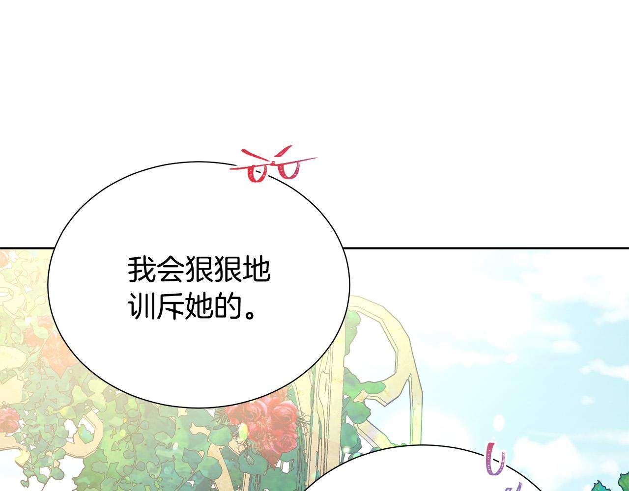 被诅咒的婚约韩漫全集-第85话 性情大变无删减无遮挡章节图片 