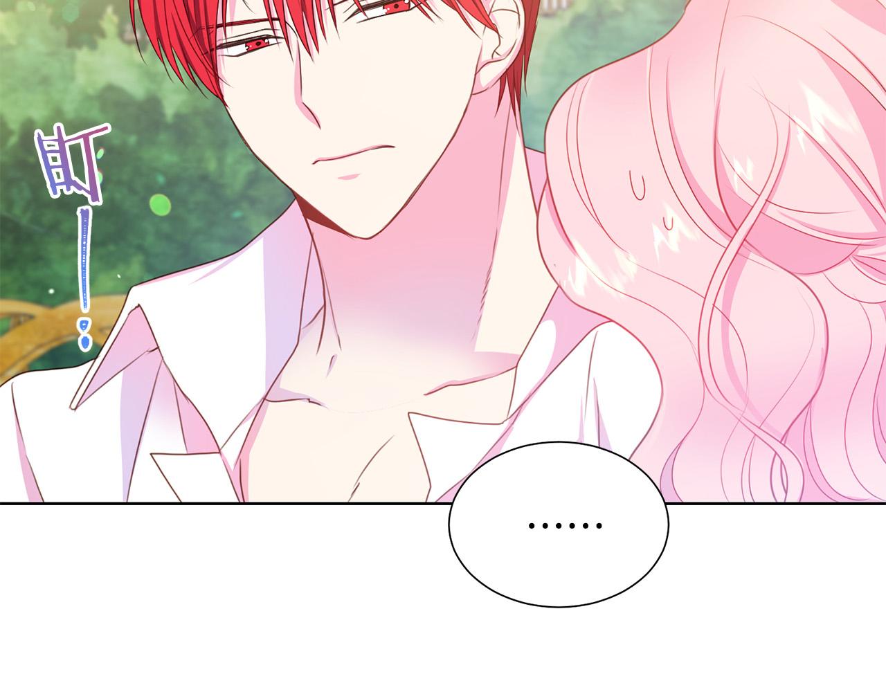 被诅咒的婚约韩漫全集-第85话 性情大变无删减无遮挡章节图片 