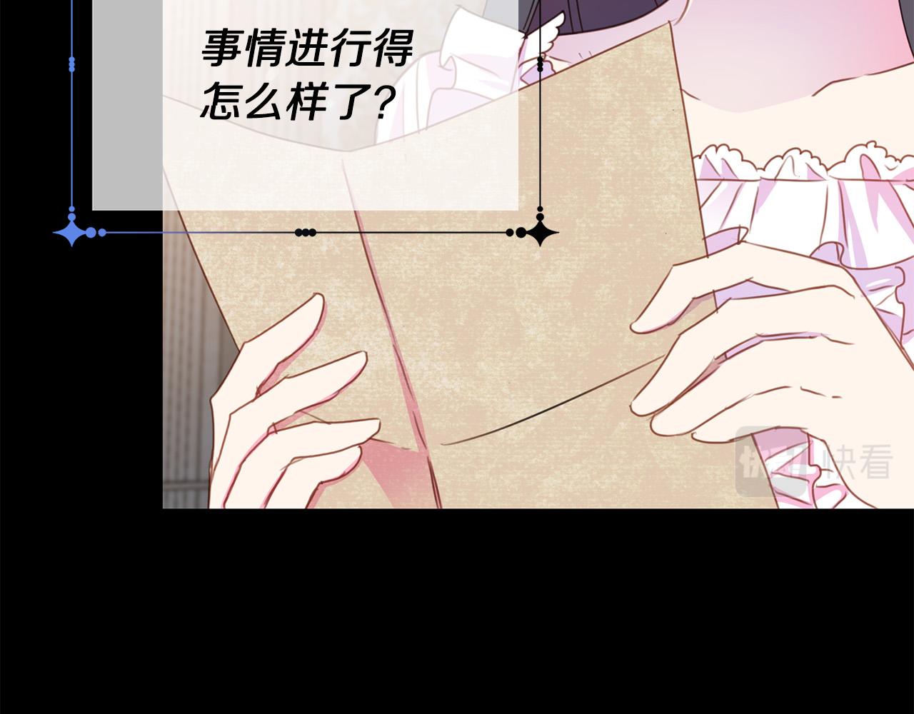 被诅咒的婚约韩漫全集-第85话 性情大变无删减无遮挡章节图片 