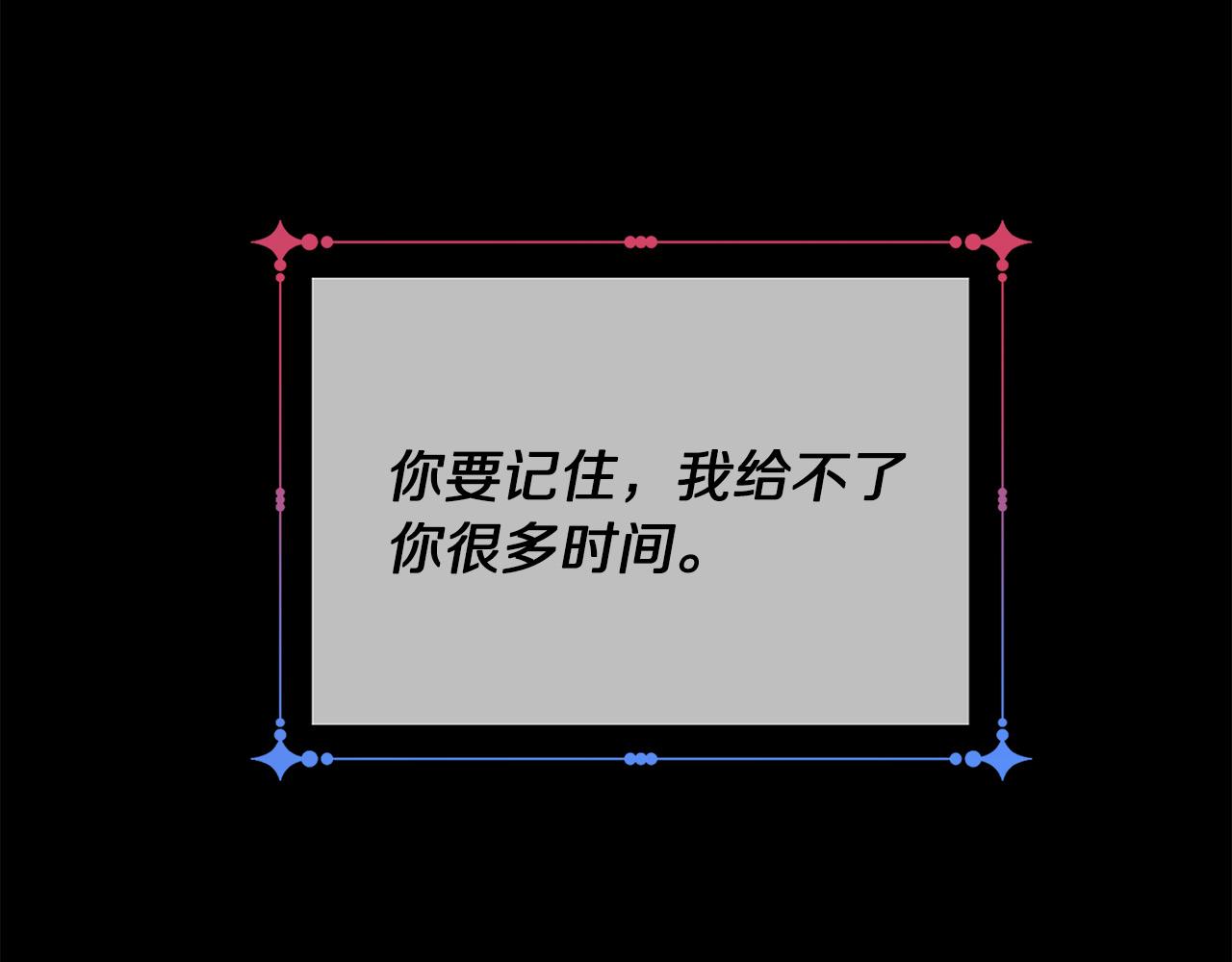 被诅咒的婚约韩漫全集-第85话 性情大变无删减无遮挡章节图片 