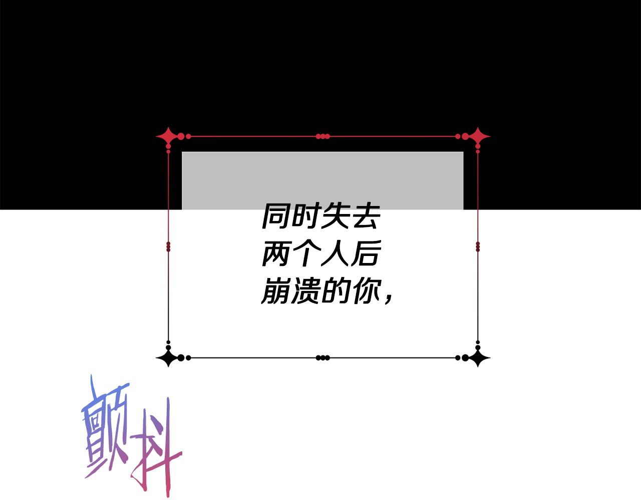 被诅咒的婚约韩漫全集-第85话 性情大变无删减无遮挡章节图片 