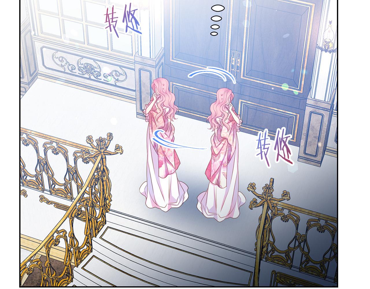 被诅咒的婚约韩漫全集-第85话 性情大变无删减无遮挡章节图片 