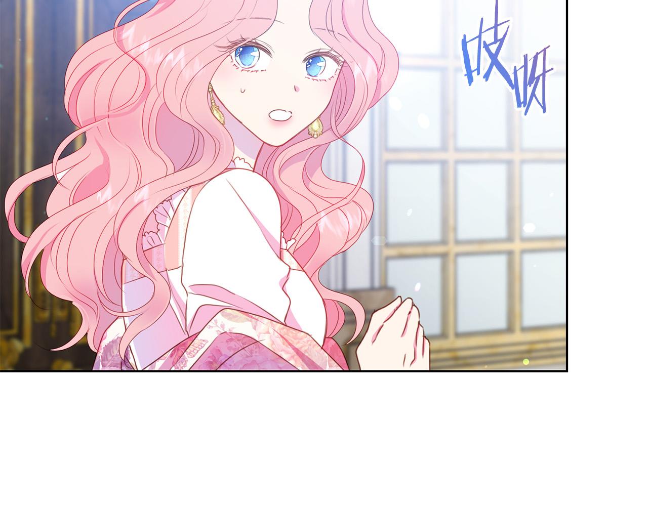 被诅咒的婚约韩漫全集-第85话 性情大变无删减无遮挡章节图片 