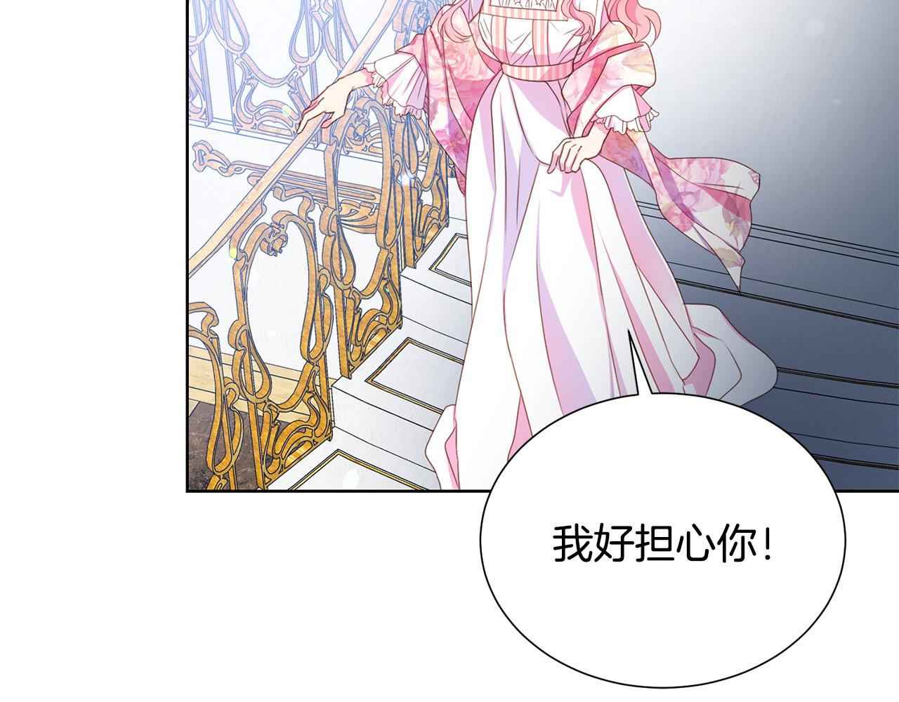 被诅咒的婚约韩漫全集-第85话 性情大变无删减无遮挡章节图片 