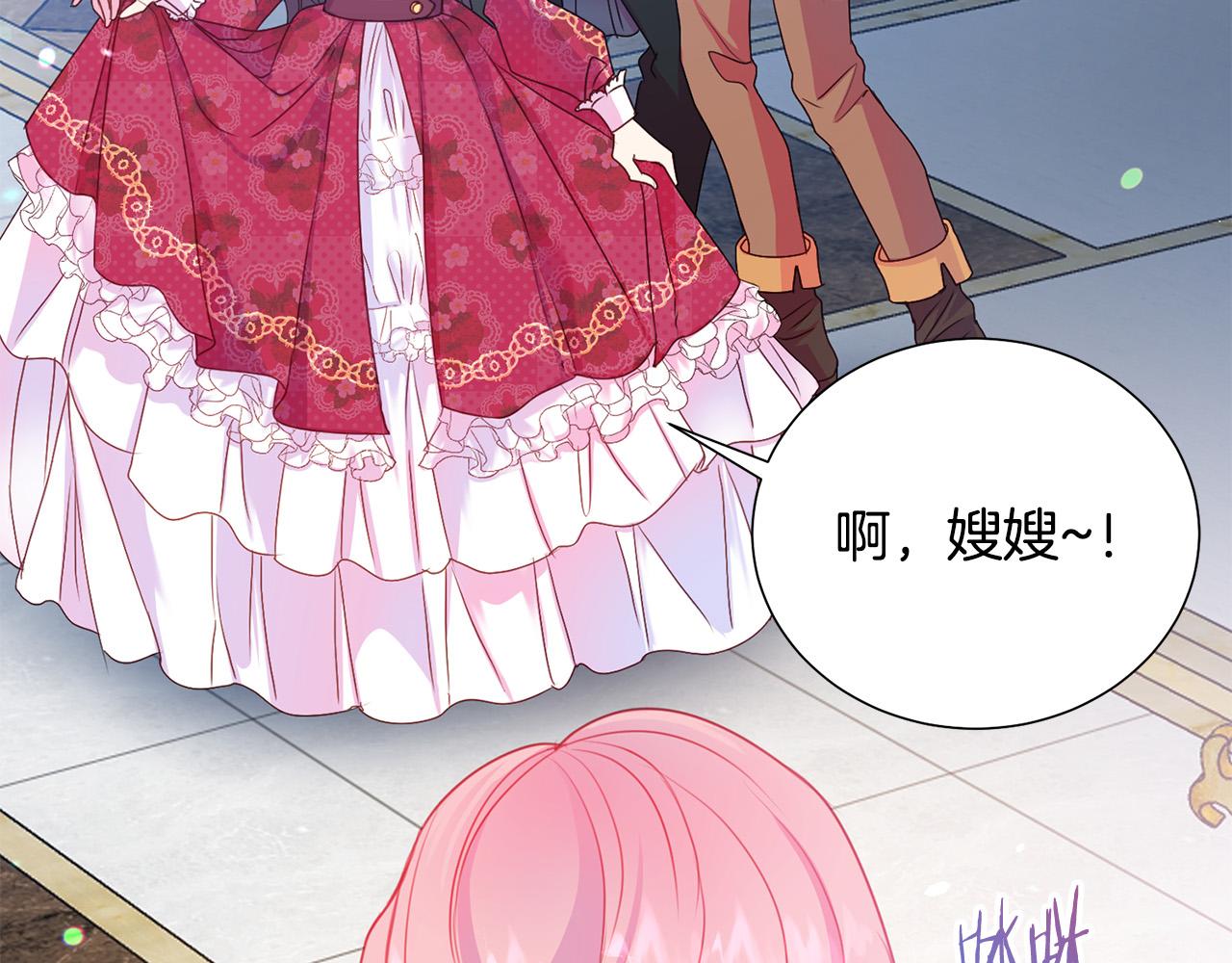 被诅咒的婚约韩漫全集-第85话 性情大变无删减无遮挡章节图片 