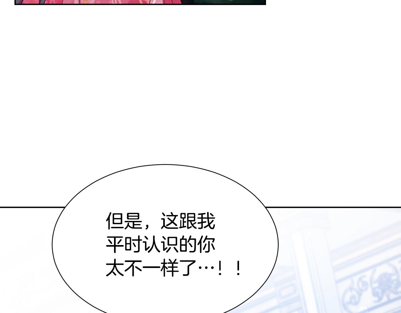 被诅咒的婚约韩漫全集-第85话 性情大变无删减无遮挡章节图片 