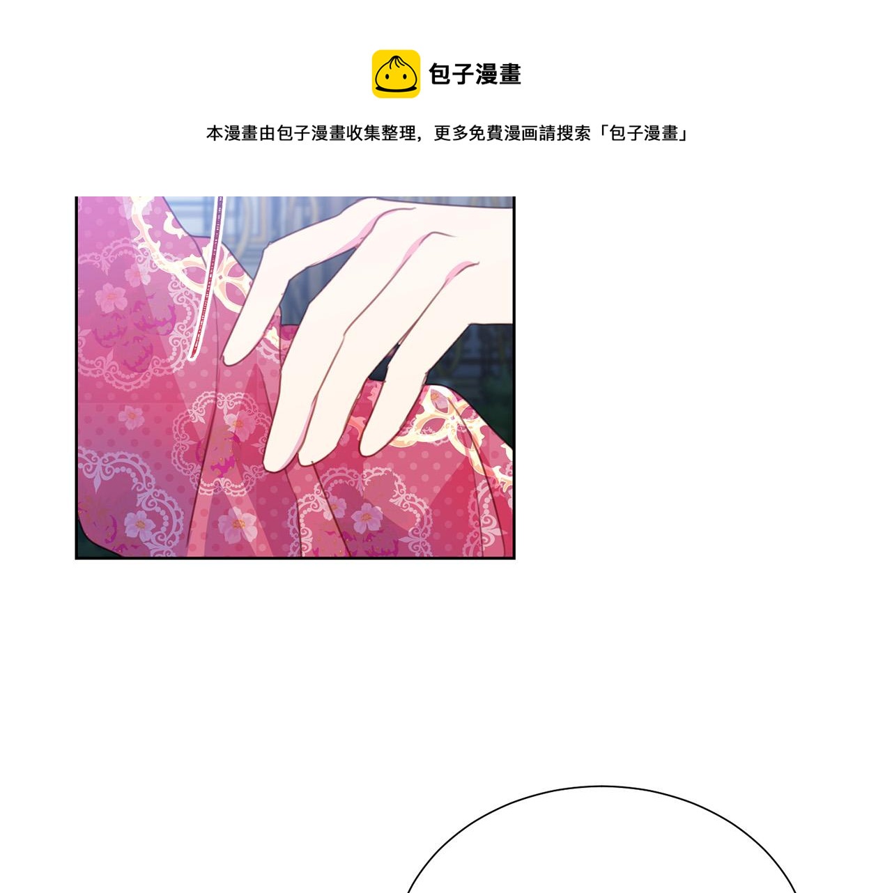 被诅咒的婚约韩漫全集-第85话 性情大变无删减无遮挡章节图片 