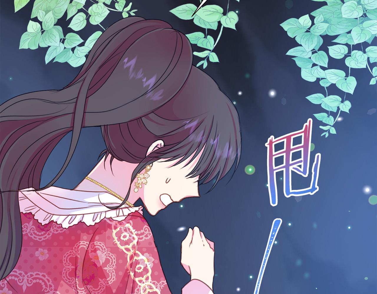 被诅咒的婚约韩漫全集-第85话 性情大变无删减无遮挡章节图片 