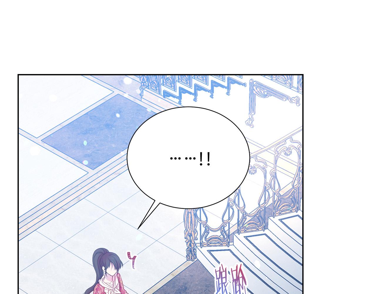 被诅咒的婚约韩漫全集-第85话 性情大变无删减无遮挡章节图片 