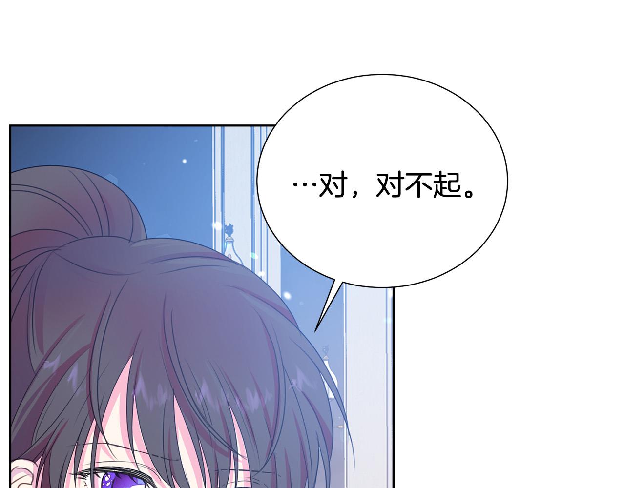 被诅咒的婚约韩漫全集-第85话 性情大变无删减无遮挡章节图片 
