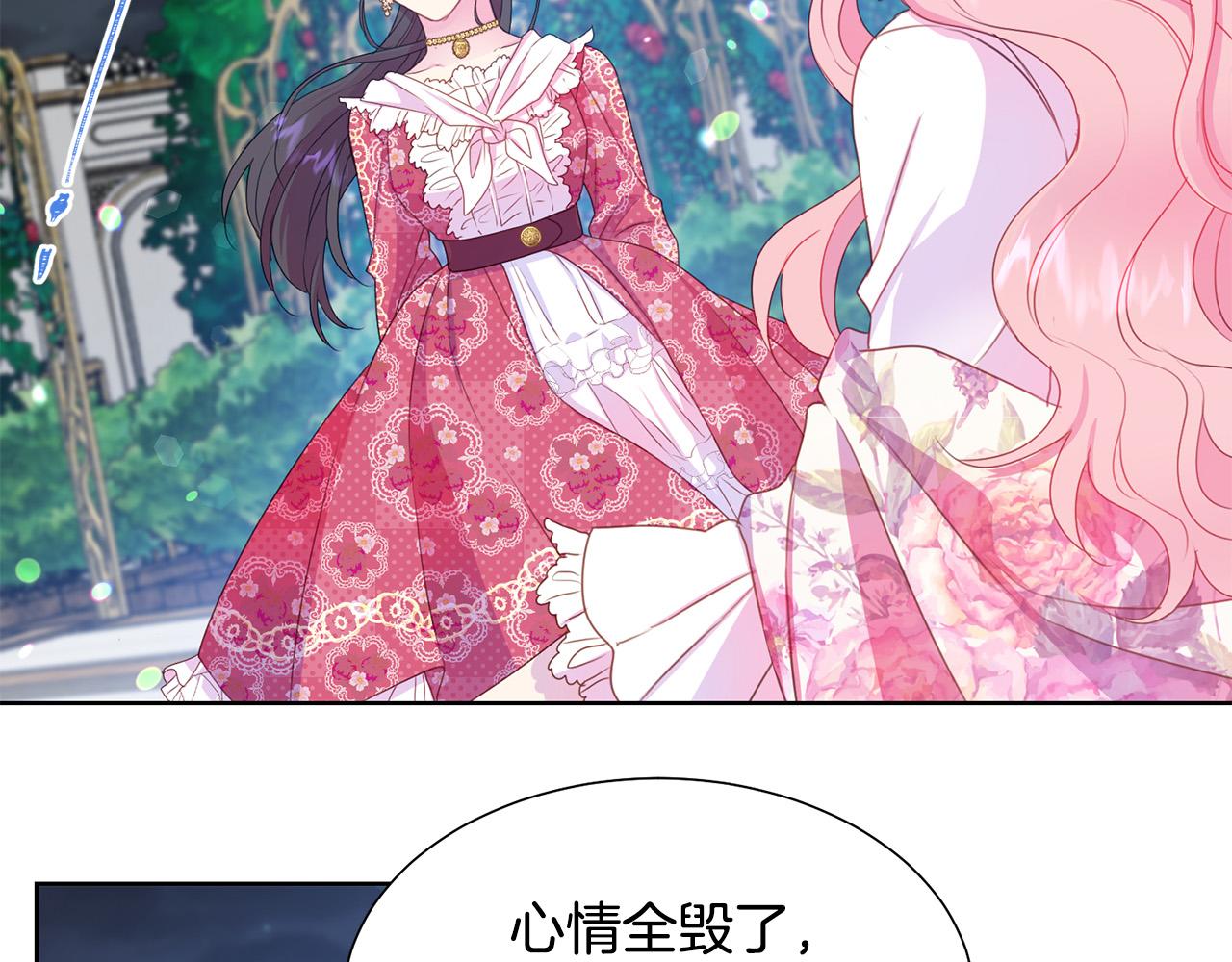 被诅咒的婚约韩漫全集-第85话 性情大变无删减无遮挡章节图片 