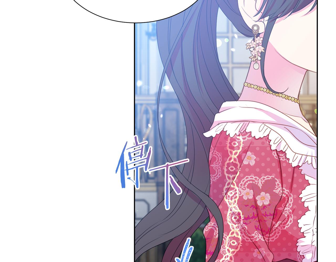 被诅咒的婚约韩漫全集-第85话 性情大变无删减无遮挡章节图片 