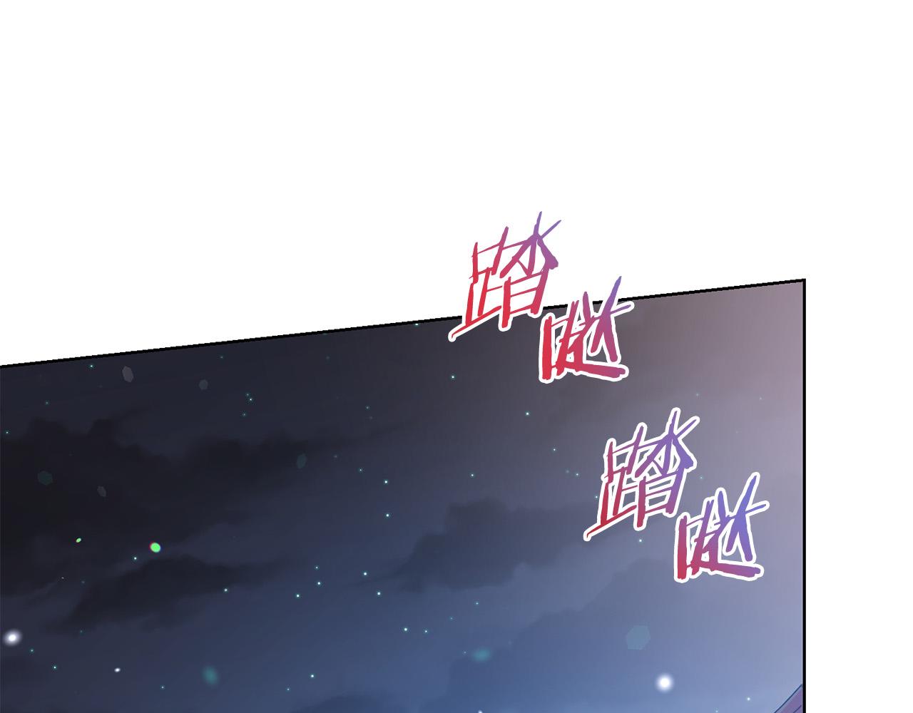 被诅咒的婚约韩漫全集-第85话 性情大变无删减无遮挡章节图片 
