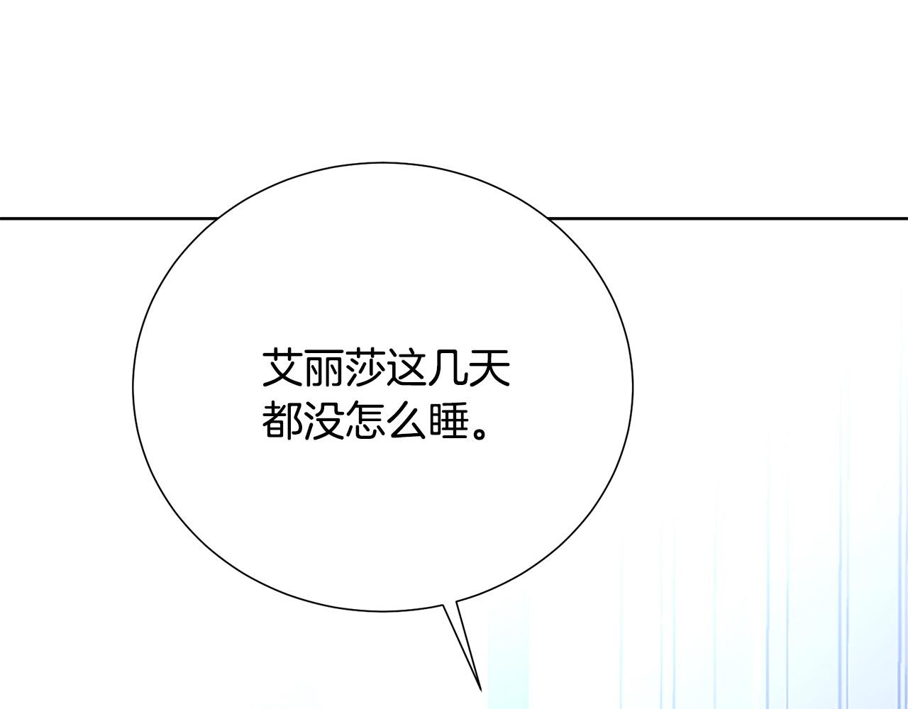 被诅咒的婚约韩漫全集-第85话 性情大变无删减无遮挡章节图片 