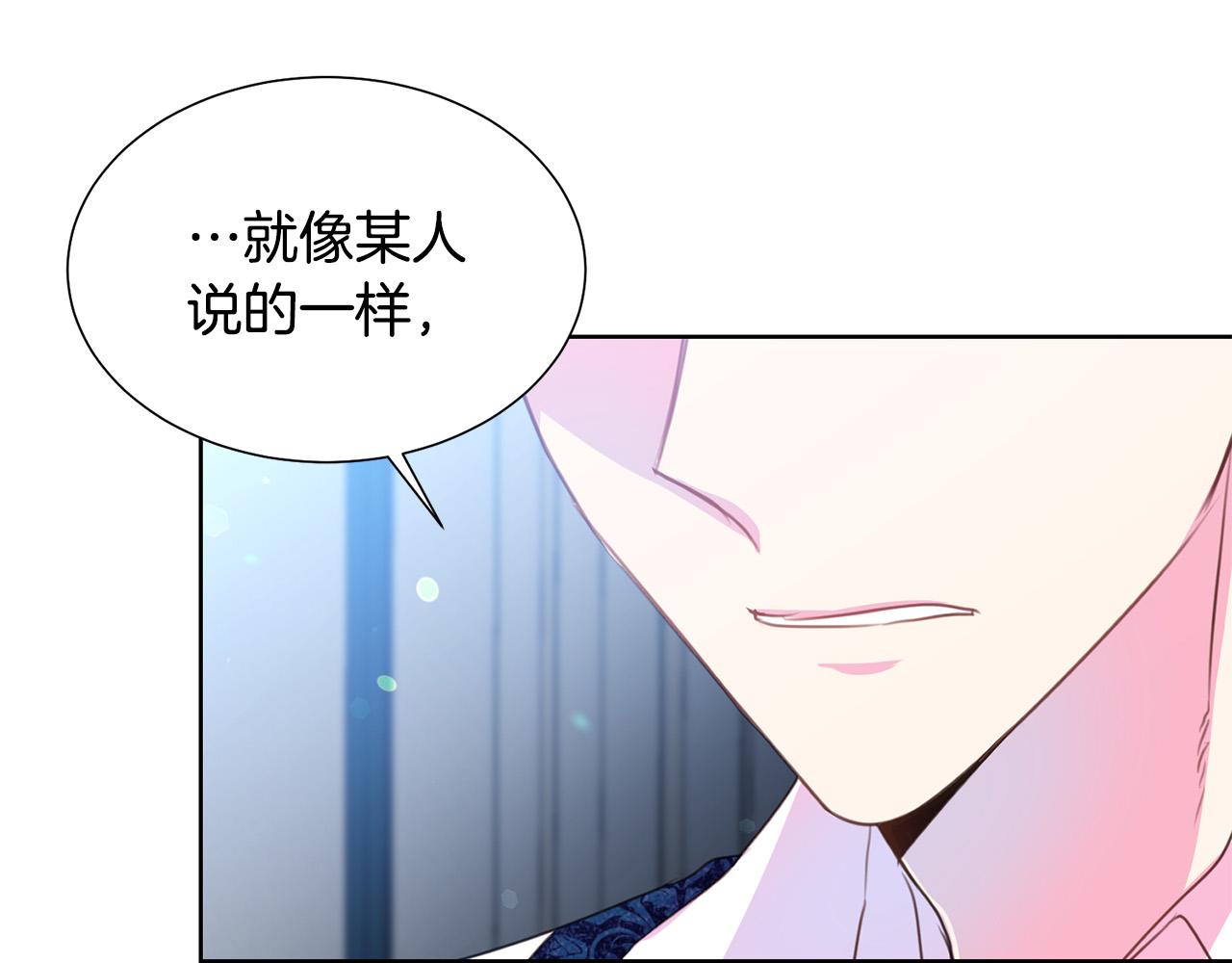 被诅咒的婚约韩漫全集-第85话 性情大变无删减无遮挡章节图片 
