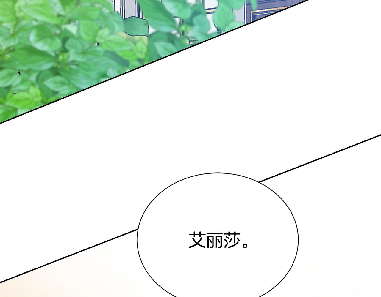 被诅咒的婚约韩漫全集-第86话 上流派对无删减无遮挡章节图片 