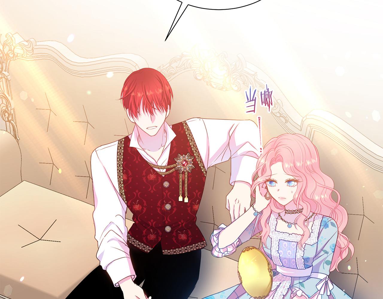 被诅咒的婚约韩漫全集-第86话 上流派对无删减无遮挡章节图片 