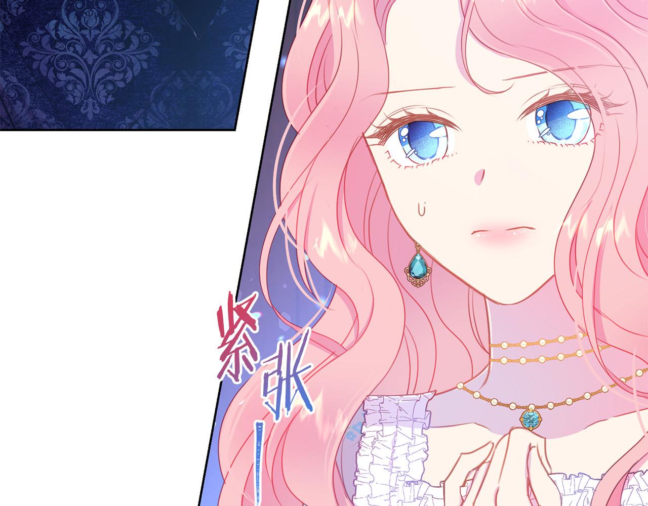 被诅咒的婚约韩漫全集-第86话 上流派对无删减无遮挡章节图片 