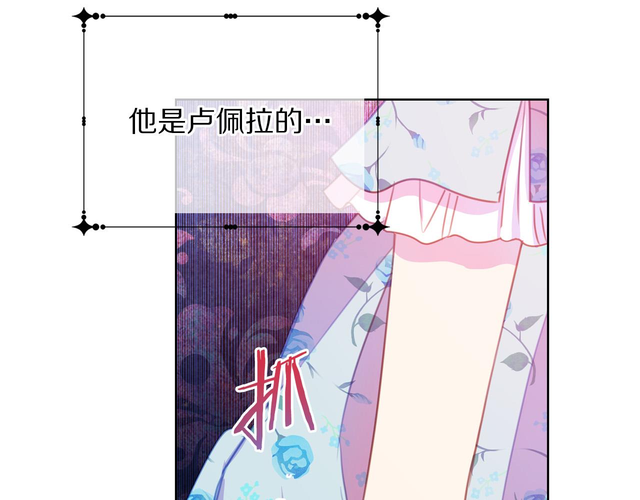 被诅咒的婚约韩漫全集-第86话 上流派对无删减无遮挡章节图片 