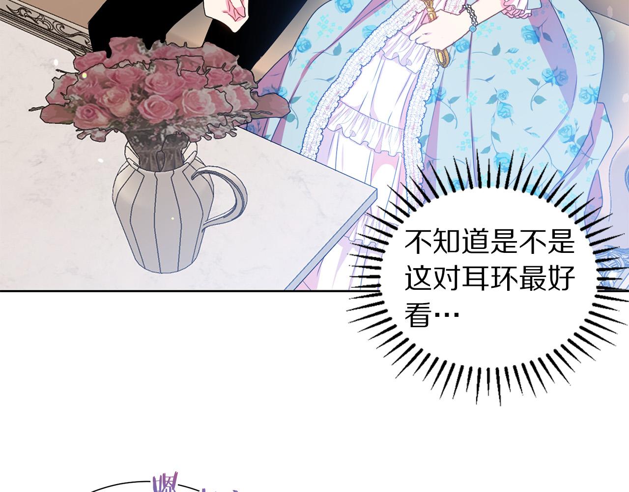 被诅咒的婚约韩漫全集-第86话 上流派对无删减无遮挡章节图片 