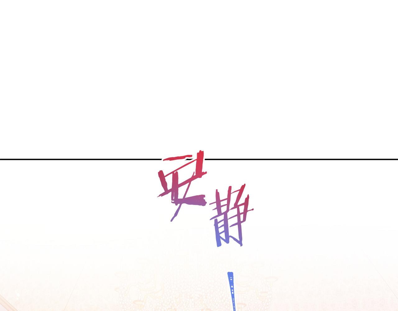 被诅咒的婚约韩漫全集-第86话 上流派对无删减无遮挡章节图片 