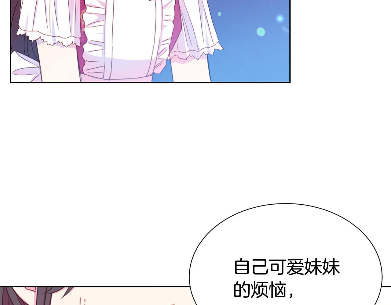 被诅咒的婚约韩漫全集-第86话 上流派对无删减无遮挡章节图片 