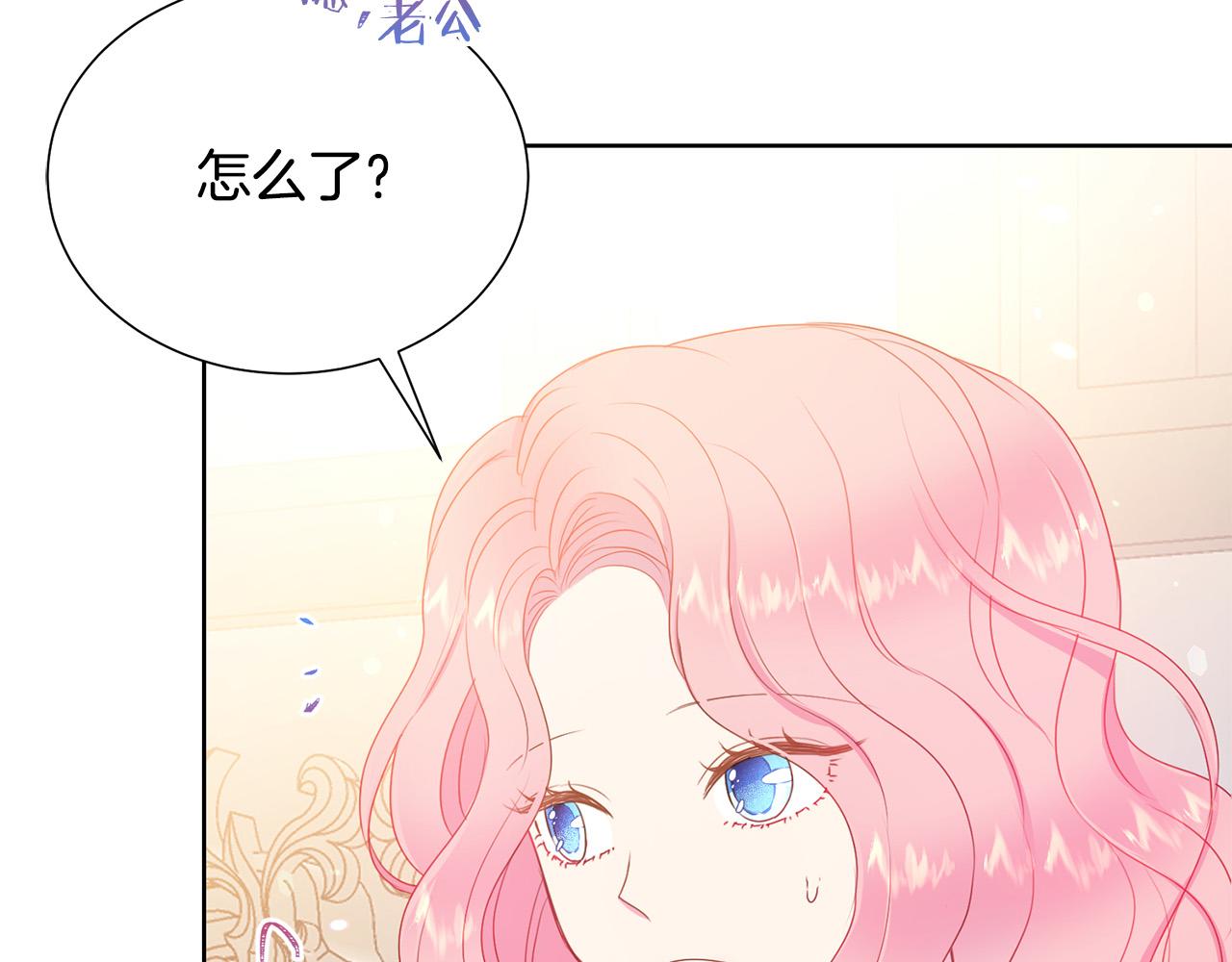 被诅咒的婚约韩漫全集-第86话 上流派对无删减无遮挡章节图片 