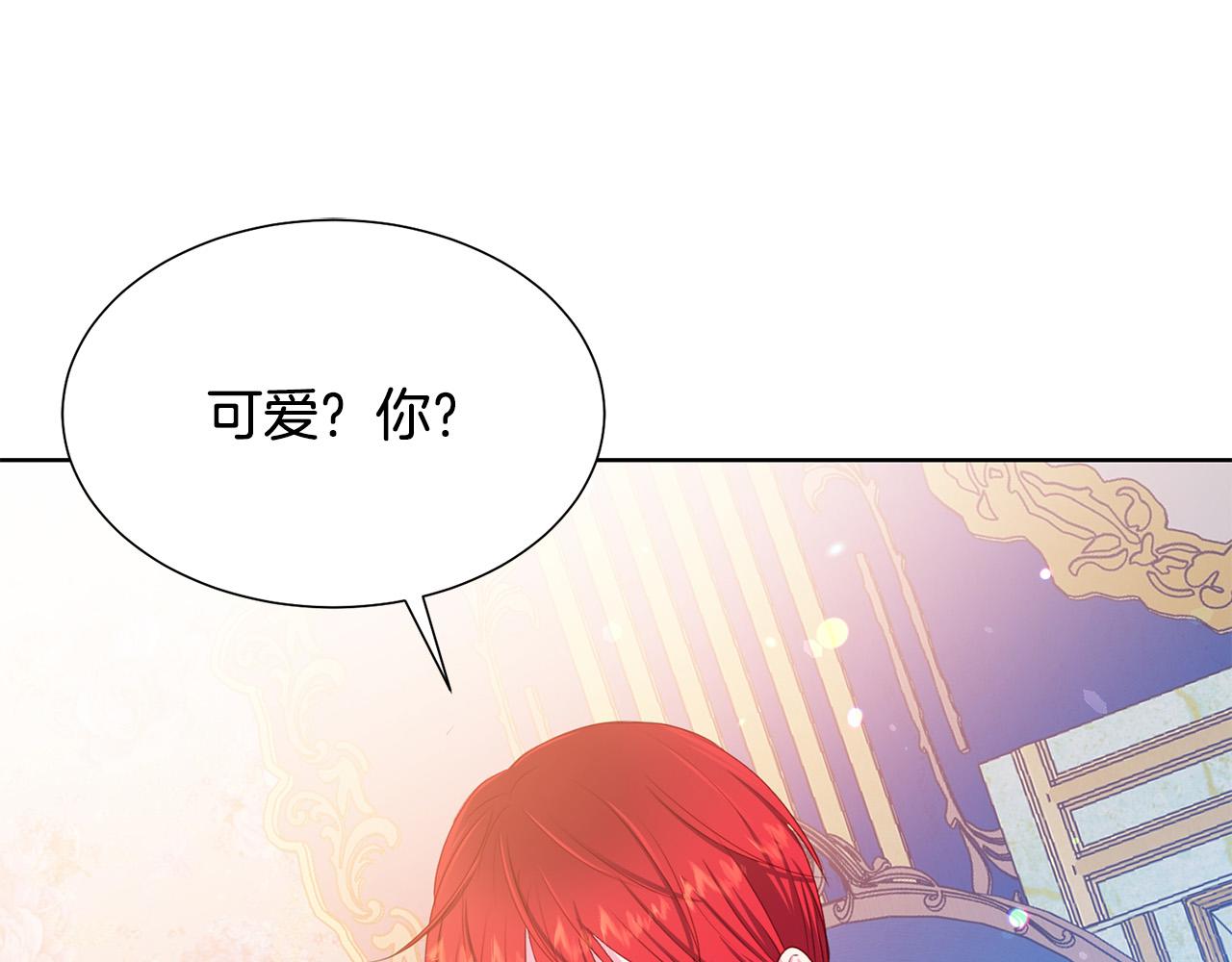 被诅咒的婚约韩漫全集-第86话 上流派对无删减无遮挡章节图片 
