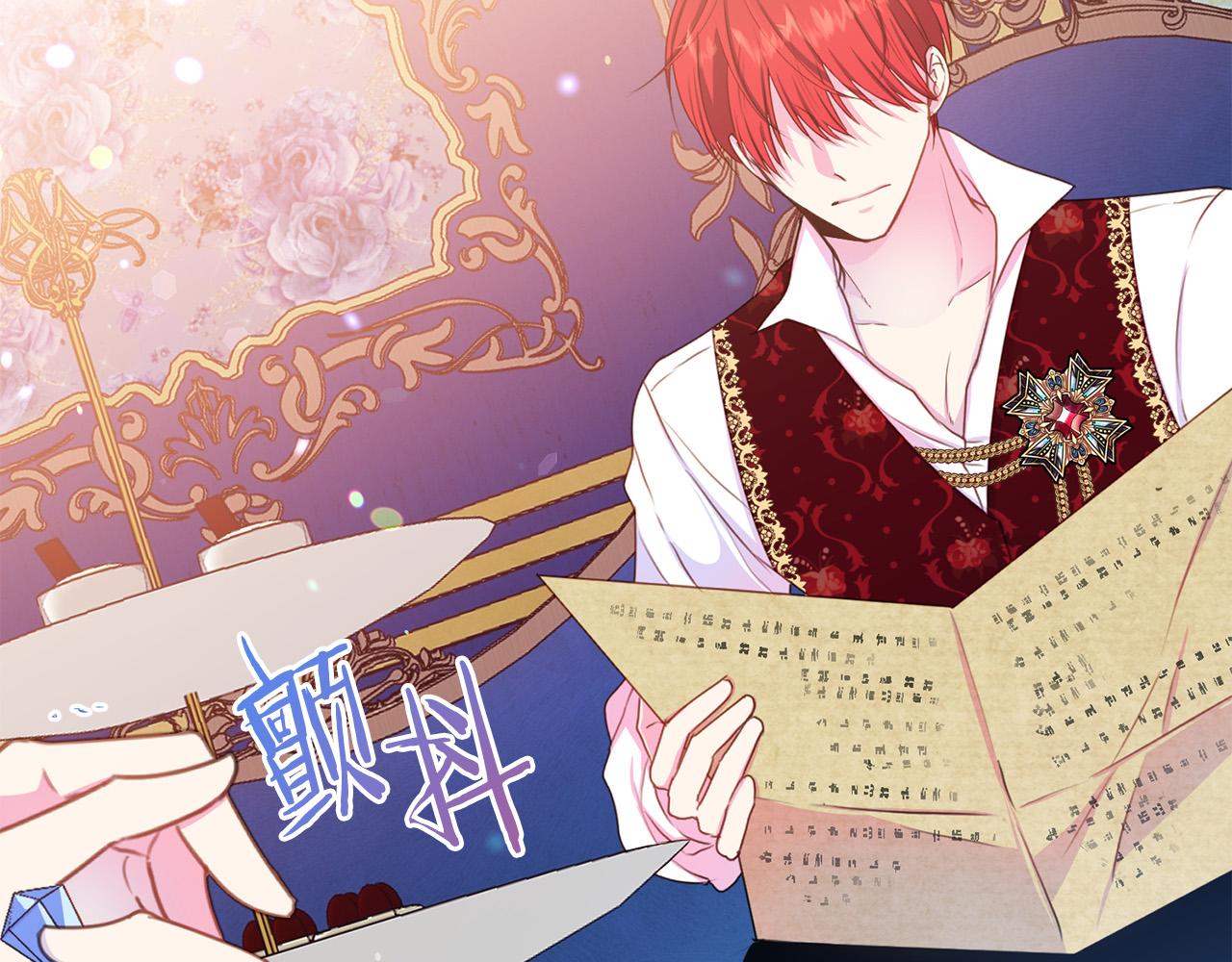 被诅咒的婚约韩漫全集-第86话 上流派对无删减无遮挡章节图片 