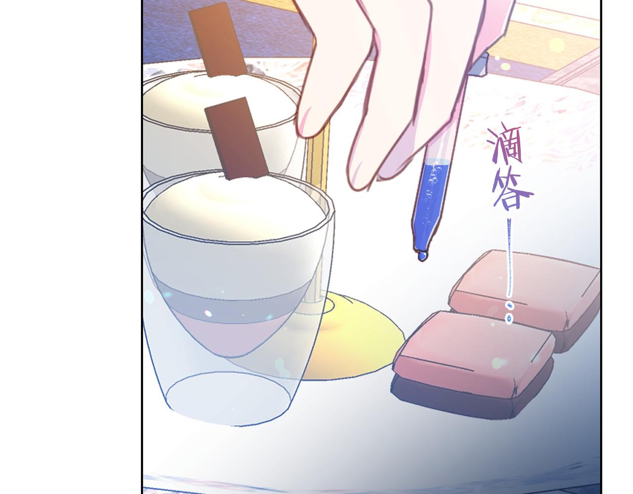 被诅咒的婚约韩漫全集-第86话 上流派对无删减无遮挡章节图片 