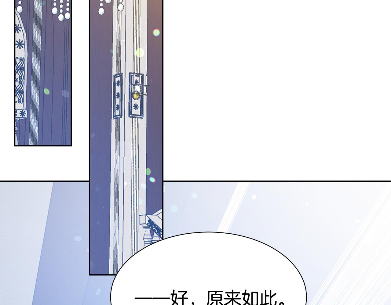 被诅咒的婚约韩漫全集-第86话 上流派对无删减无遮挡章节图片 