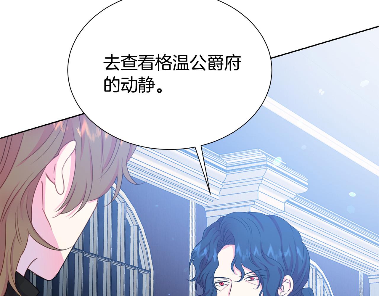 被诅咒的婚约韩漫全集-第86话 上流派对无删减无遮挡章节图片 