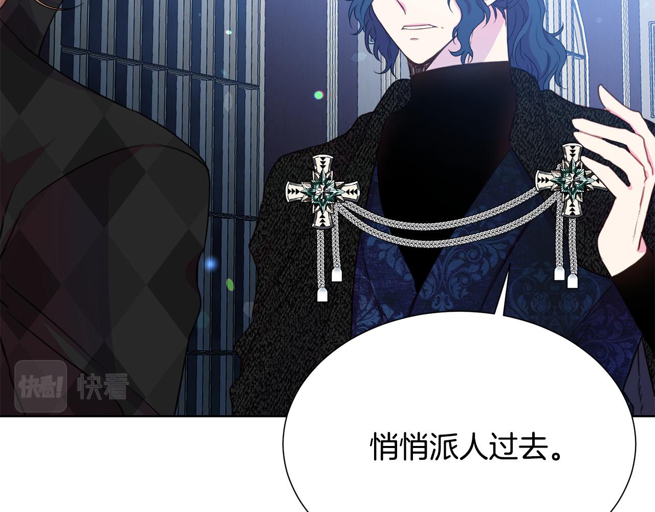 被诅咒的婚约韩漫全集-第86话 上流派对无删减无遮挡章节图片 
