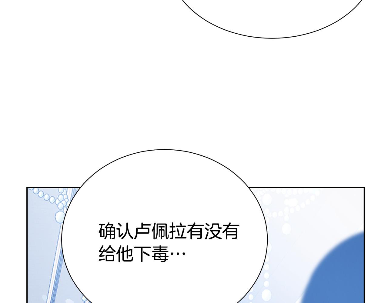 被诅咒的婚约韩漫全集-第86话 上流派对无删减无遮挡章节图片 