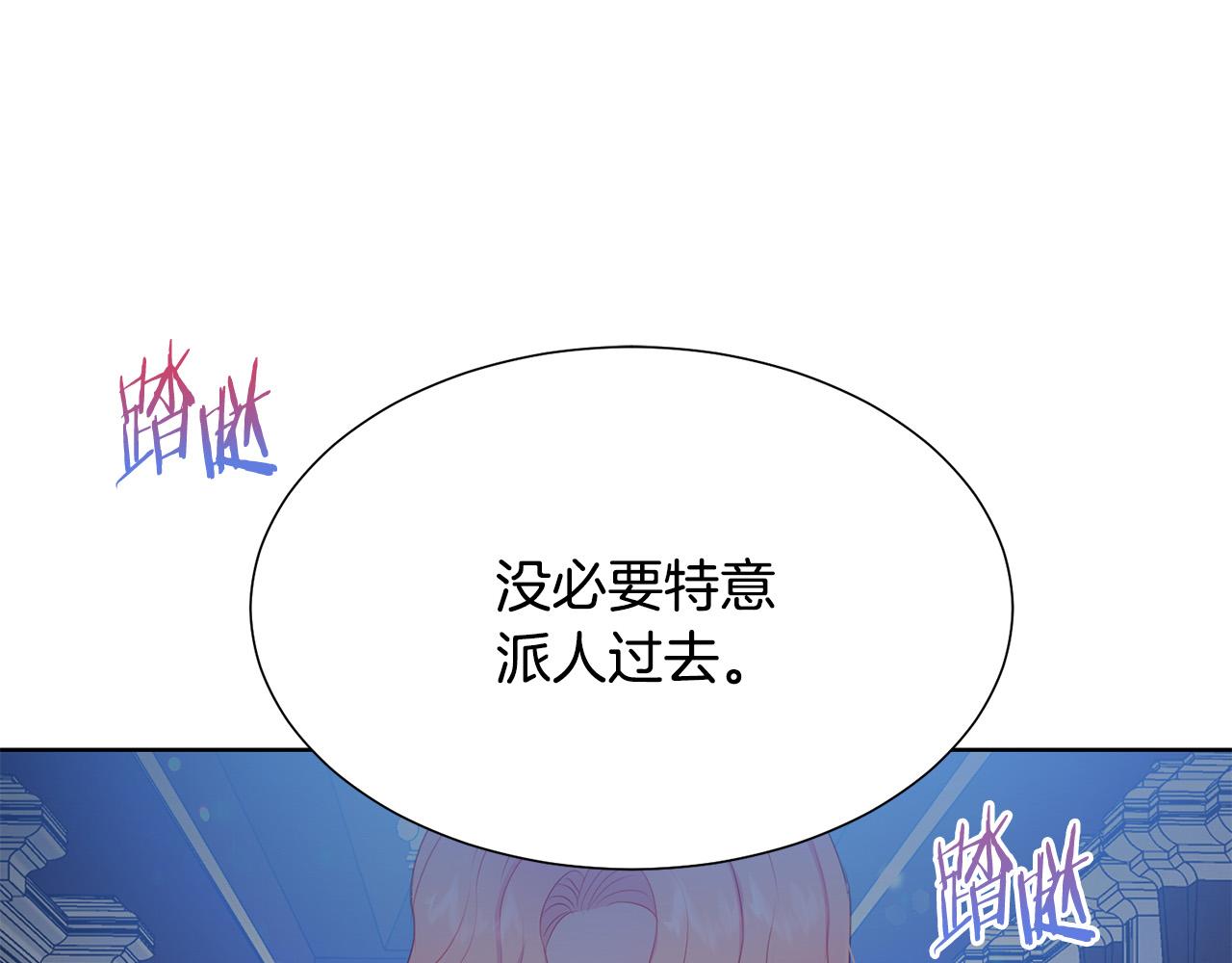 被诅咒的婚约韩漫全集-第86话 上流派对无删减无遮挡章节图片 