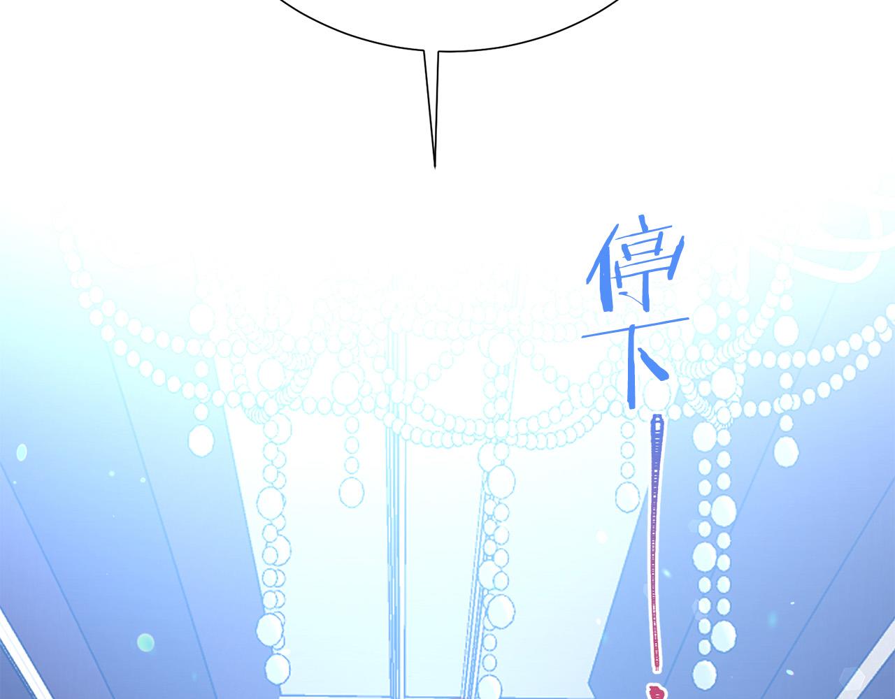 被诅咒的婚约韩漫全集-第86话 上流派对无删减无遮挡章节图片 
