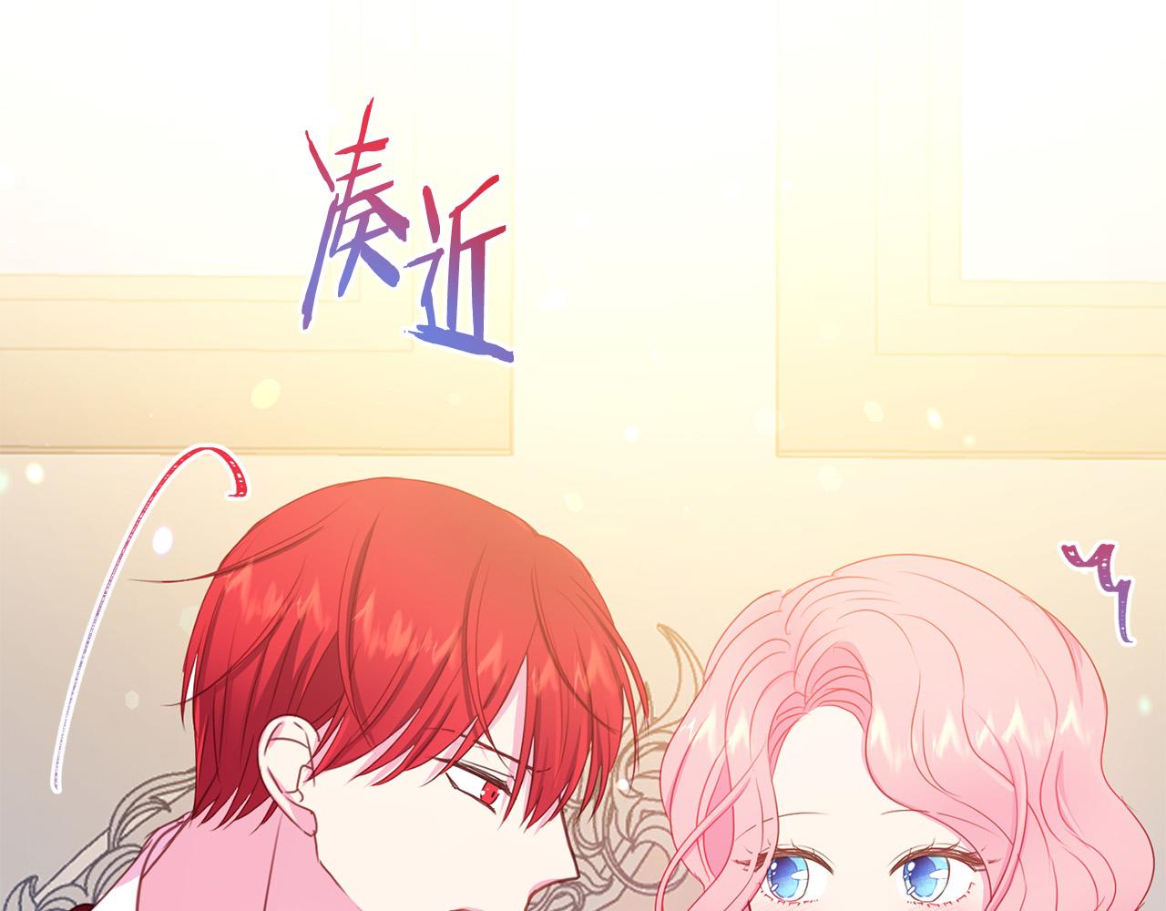 被诅咒的婚约韩漫全集-第86话 上流派对无删减无遮挡章节图片 