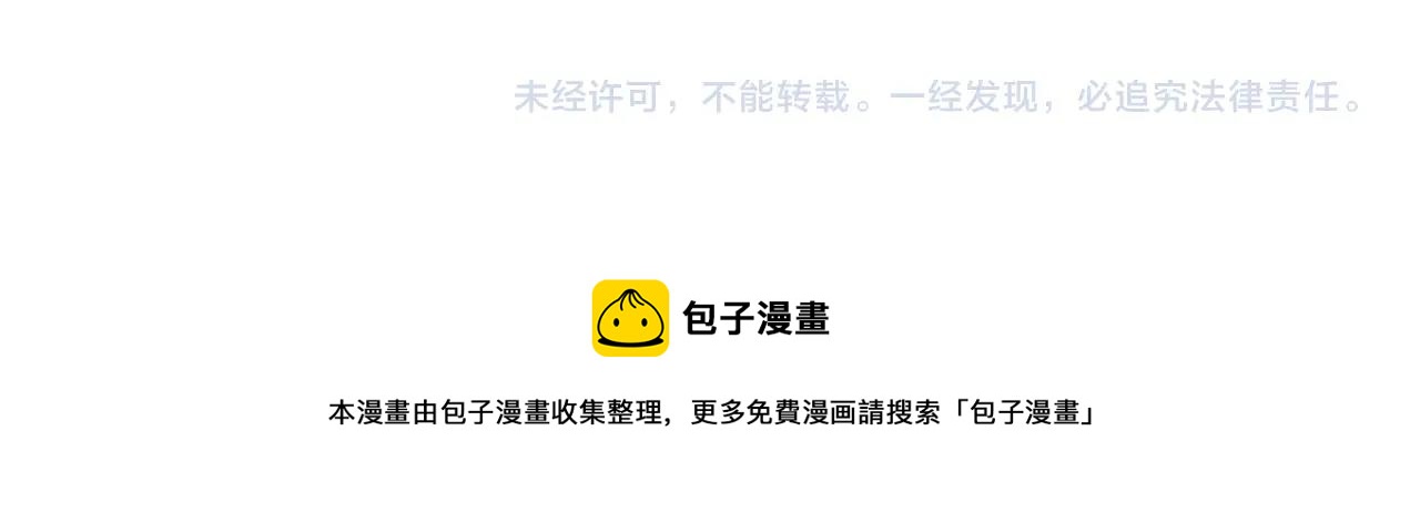 被诅咒的婚约韩漫全集-第86话 上流派对无删减无遮挡章节图片 