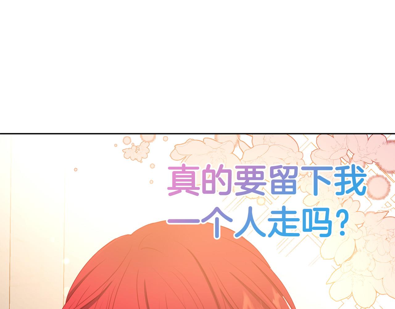 被诅咒的婚约韩漫全集-第86话 上流派对无删减无遮挡章节图片 