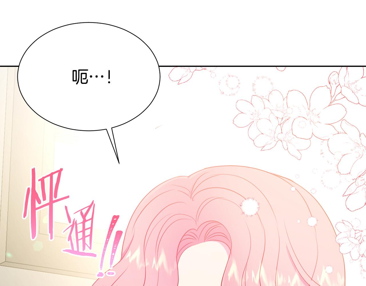 被诅咒的婚约韩漫全集-第86话 上流派对无删减无遮挡章节图片 